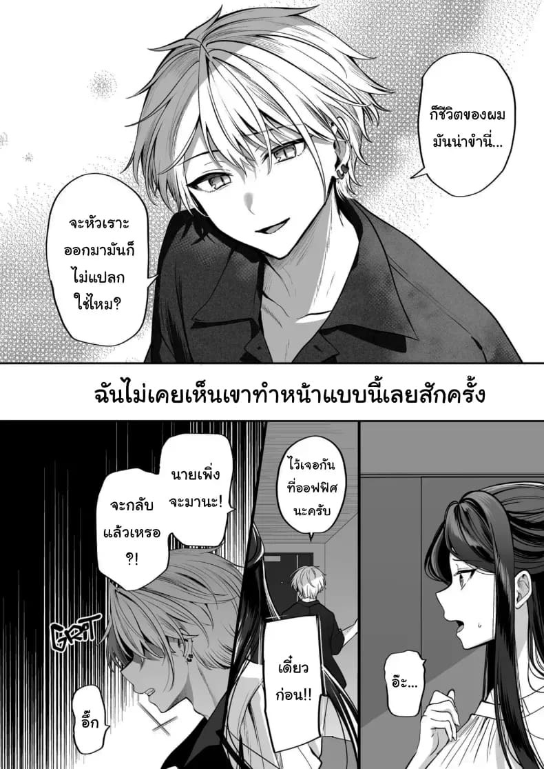 คำพูดที่เกลียดที่สุด คำพูดที่เกลียดที่สุด 2 ภาพ 25