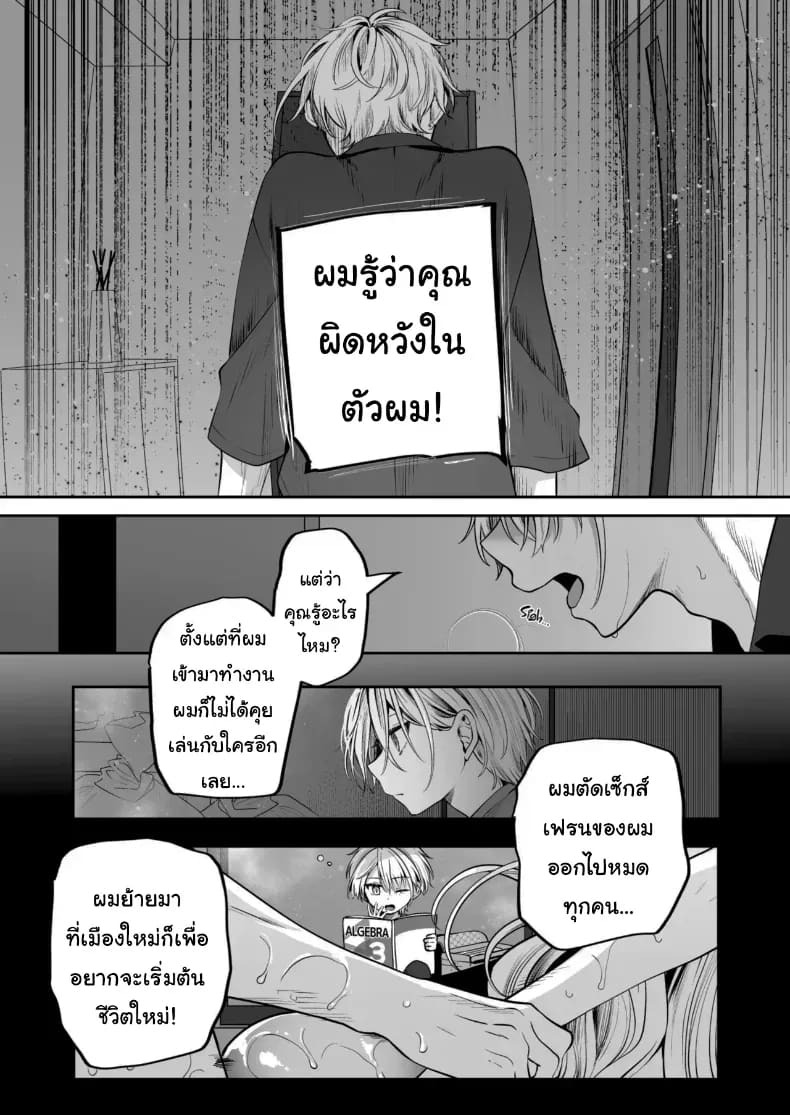 คำพูดที่เกลียดที่สุด คำพูดที่เกลียดที่สุด 2 ภาพ 26