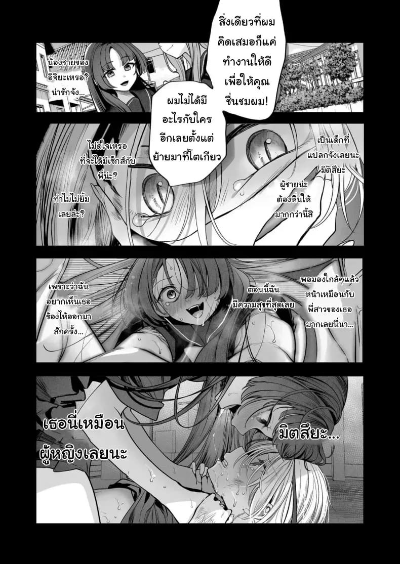 คำพูดที่เกลียดที่สุด คำพูดที่เกลียดที่สุด 2 ภาพ 27