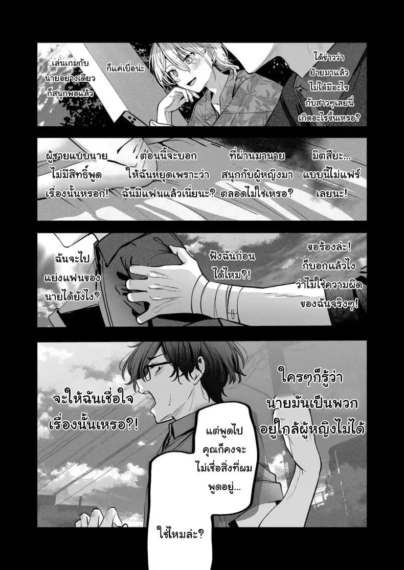 คำพูดที่เกลียดที่สุด คำพูดที่เกลียดที่สุด 2 ภาพ 28