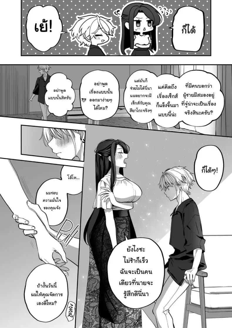 คำพูดที่เกลียดที่สุด คำพูดที่เกลียดที่สุด 2 ภาพ 41