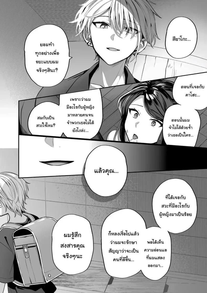 คำพูดที่เกลียดที่สุด คำพูดที่เกลียดที่สุด 2 ภาพ 47