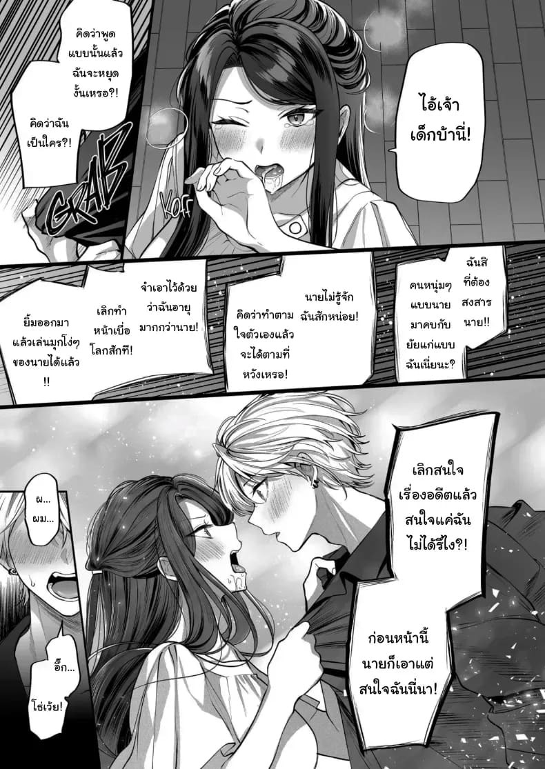 คำพูดที่เกลียดที่สุด คำพูดที่เกลียดที่สุด 2 ภาพ 52
