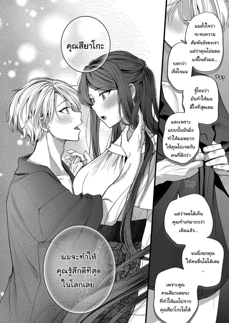 คำพูดที่เกลียดที่สุด คำพูดที่เกลียดที่สุด 2 ภาพ 55