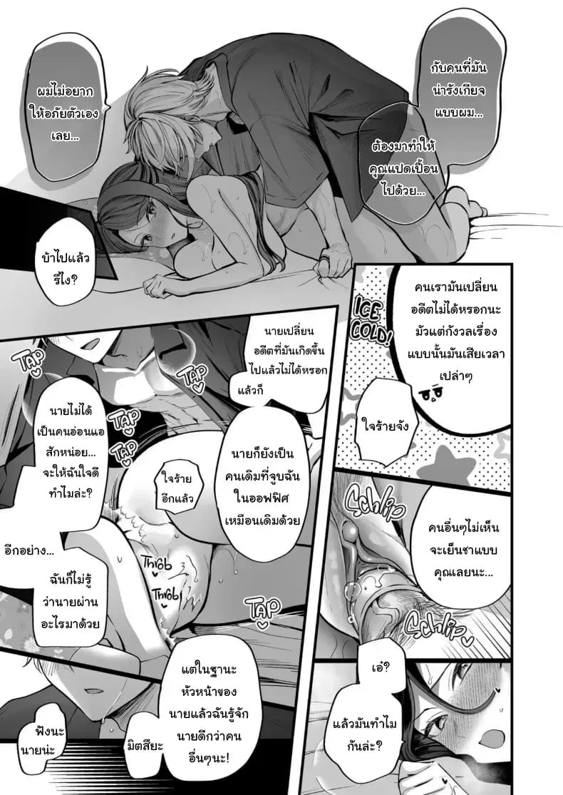 คำพูดที่เกลียดที่สุด คำพูดที่เกลียดที่สุด 2 ภาพ 86