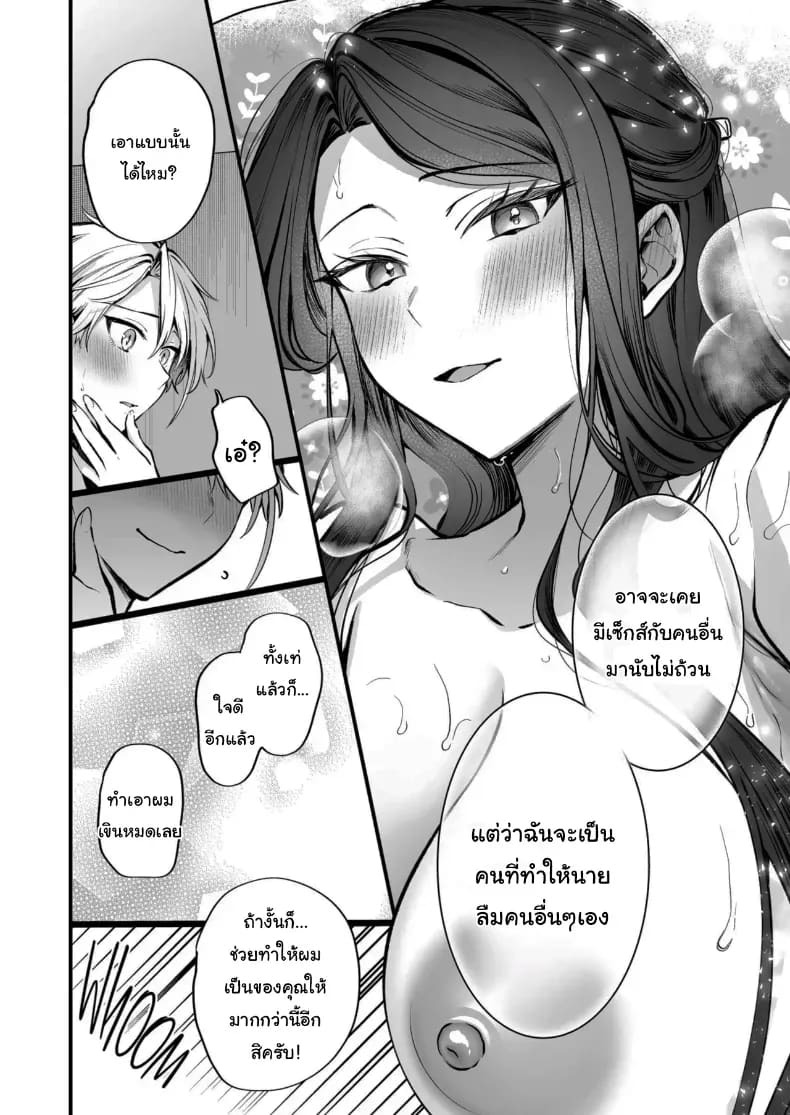 คำพูดที่เกลียดที่สุด คำพูดที่เกลียดที่สุด 2 ภาพ 87