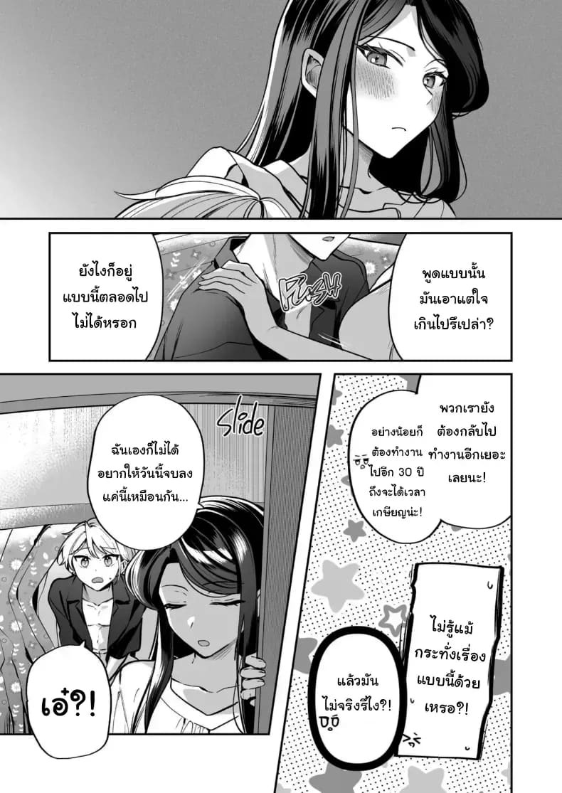 คำพูดที่เกลียดที่สุด คำพูดที่เกลียดที่สุด 2 ภาพ 110