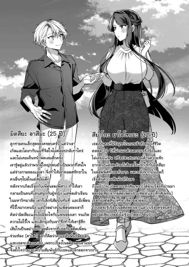 คำพูดที่เกลียดที่สุด คำพูดที่เกลียดที่สุด 2 ภาพ 113