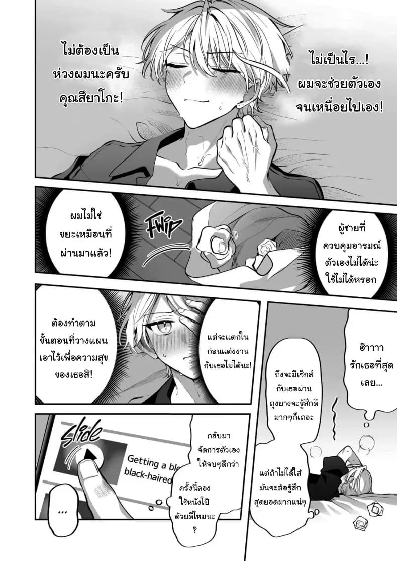 คำพูดที่เกลียดที่สุด คำพูดที่เกลียดที่สุด 2 ภาพ 119