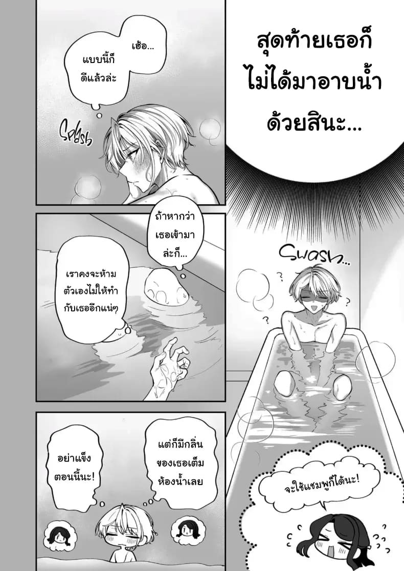คำพูดที่เกลียดที่สุด คำพูดที่เกลียดที่สุด 2 ภาพ 139