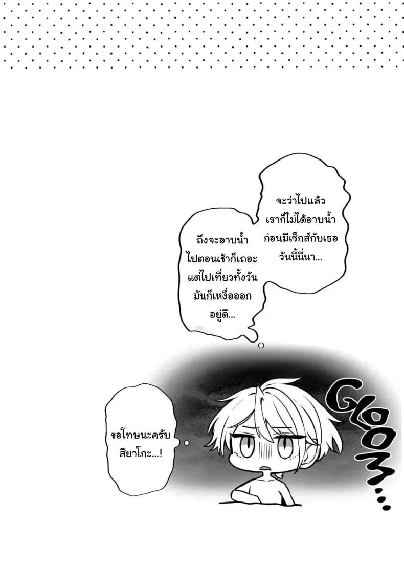 คำพูดที่เกลียดที่สุด คำพูดที่เกลียดที่สุด 2 ภาพ 141