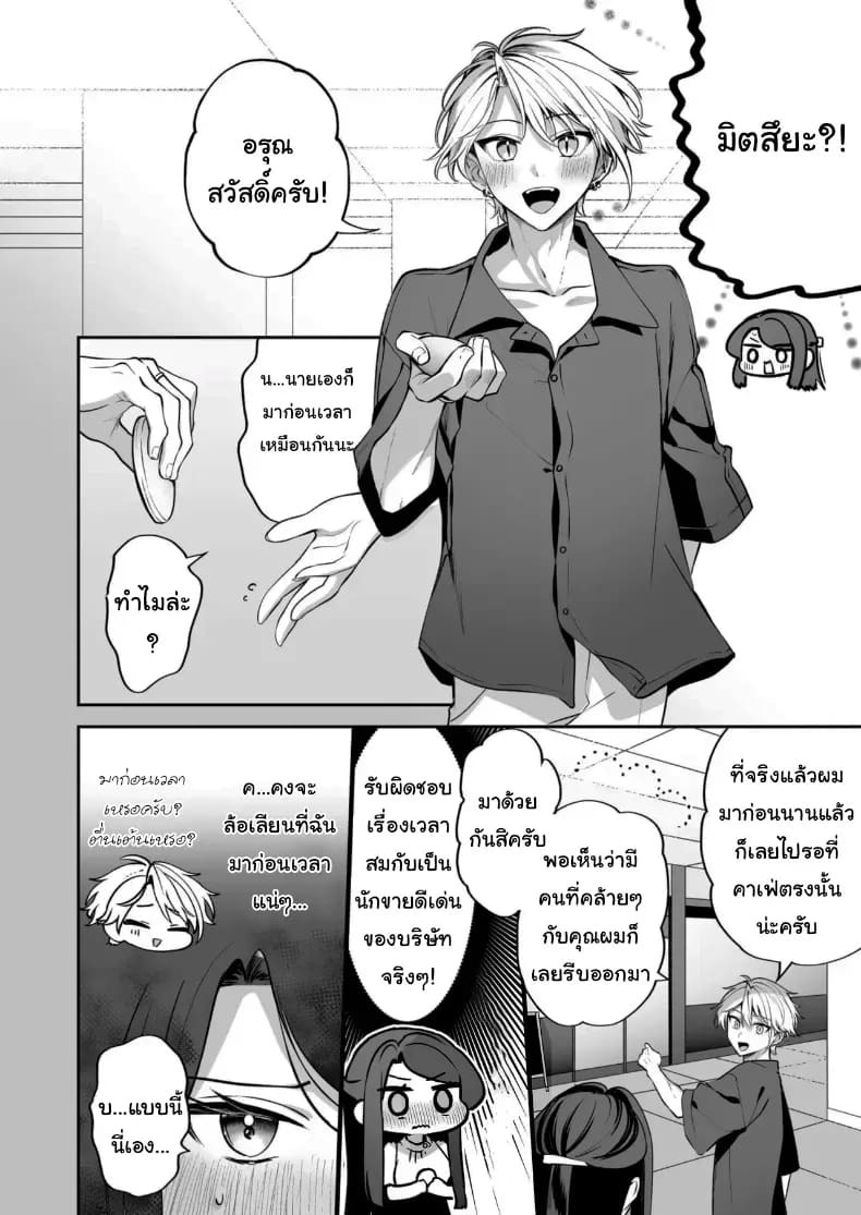 คำพูดที่เกลียดที่สุด คำพูดที่เกลียดที่สุด 2 ภาพ 151
