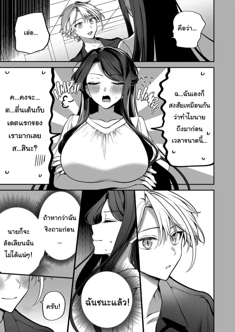 คำพูดที่เกลียดที่สุด คำพูดที่เกลียดที่สุด 2 ภาพ 152