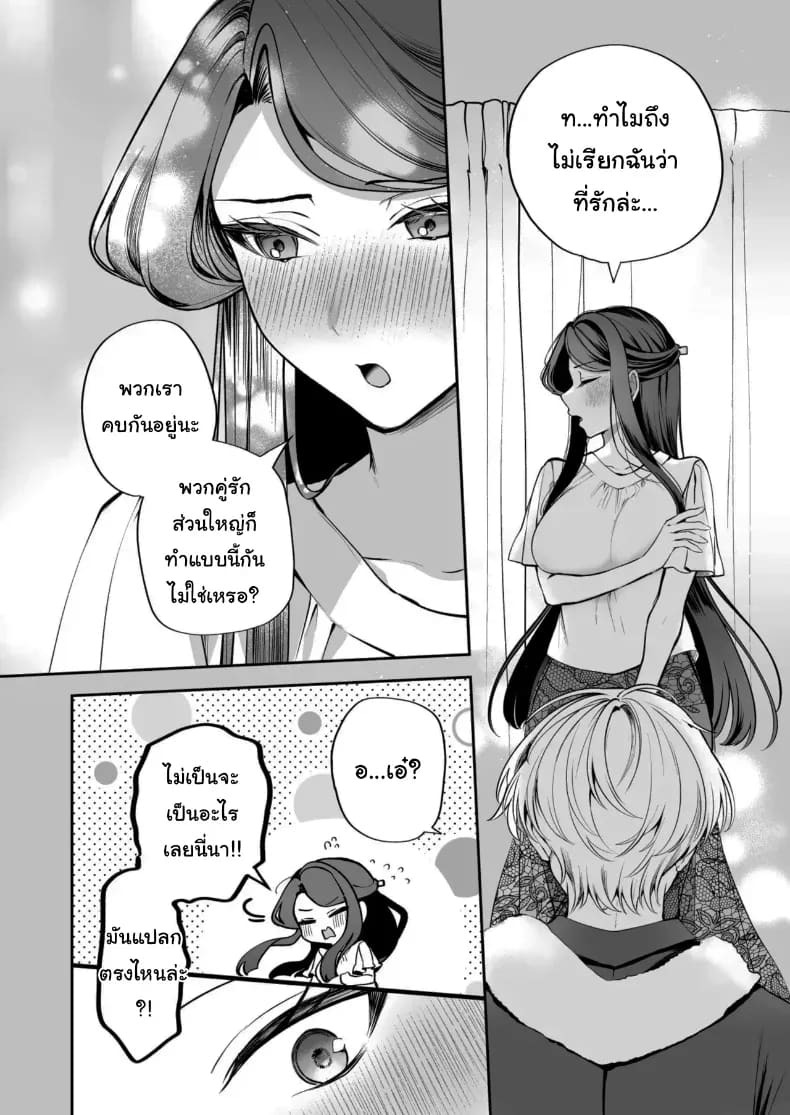 คำพูดที่เกลียดที่สุด คำพูดที่เกลียดที่สุด 2 ภาพ 159
