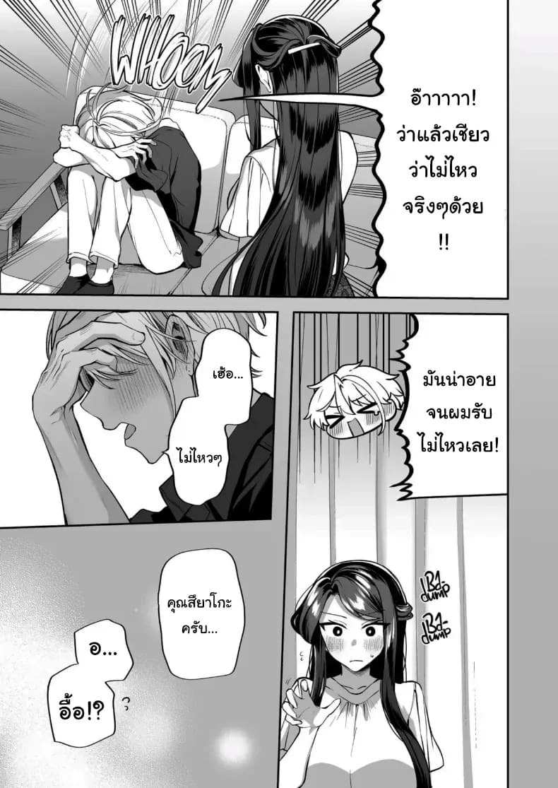 คำพูดที่เกลียดที่สุด คำพูดที่เกลียดที่สุด 2 ภาพ 162