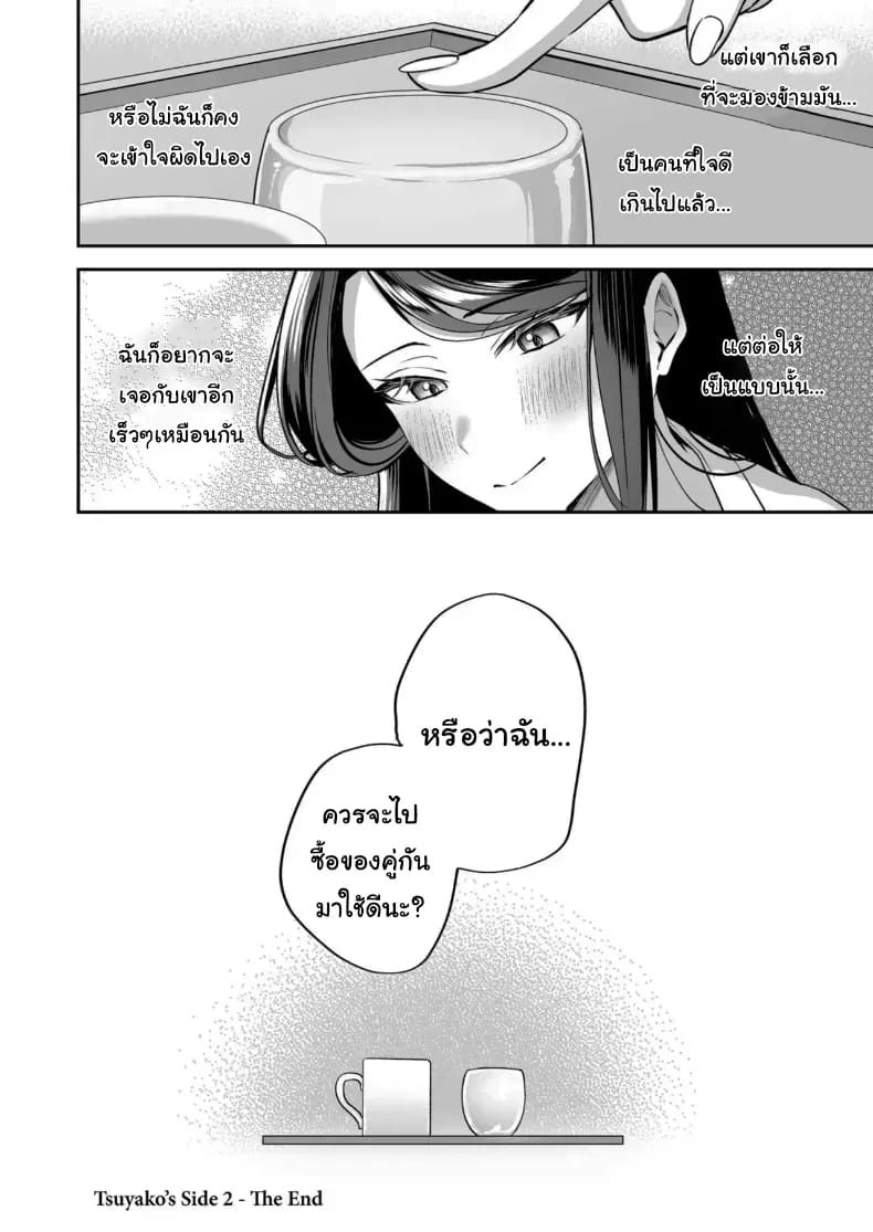 คำพูดที่เกลียดที่สุด คำพูดที่เกลียดที่สุด 2 ภาพ 167