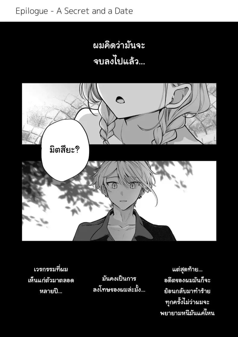 คำพูดที่เกลียดที่สุด คำพูดที่เกลียดที่สุด 2 ภาพ 172