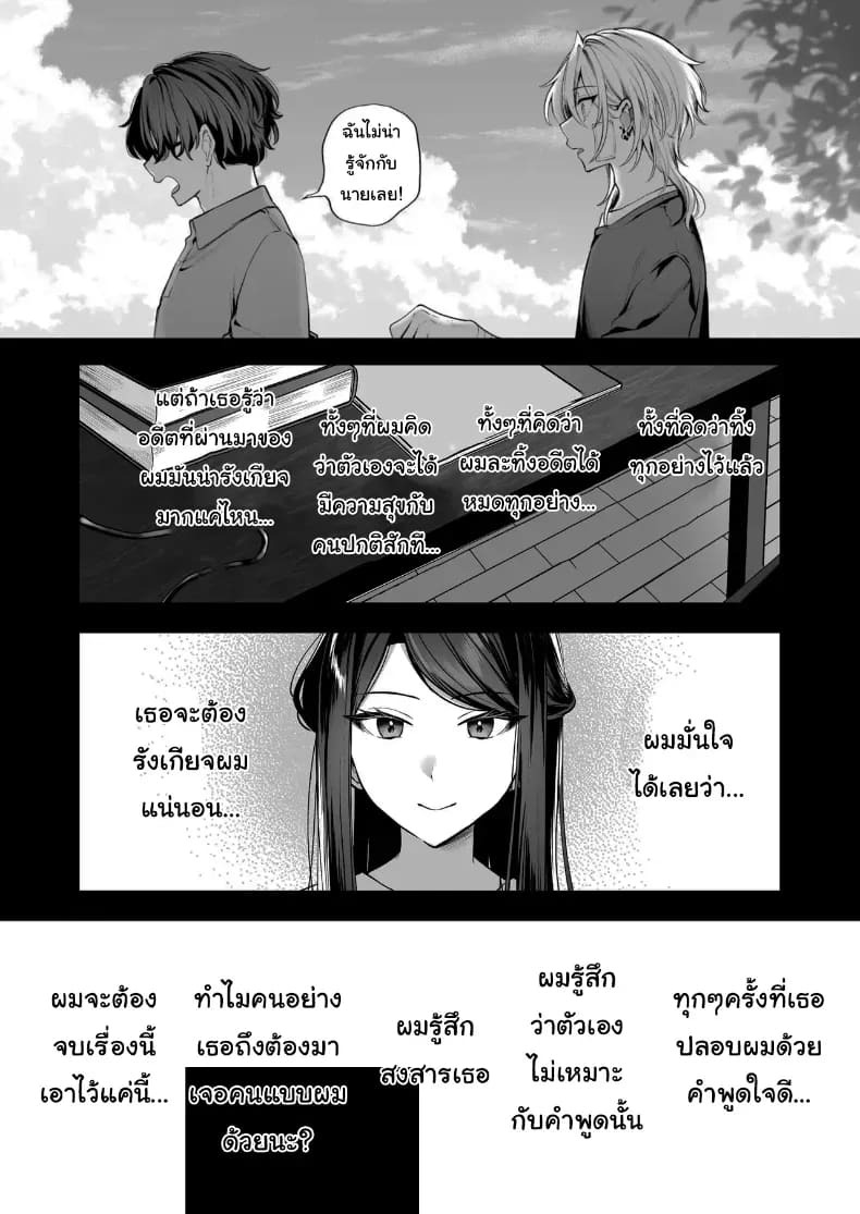 คำพูดที่เกลียดที่สุด คำพูดที่เกลียดที่สุด 2 ภาพ 174