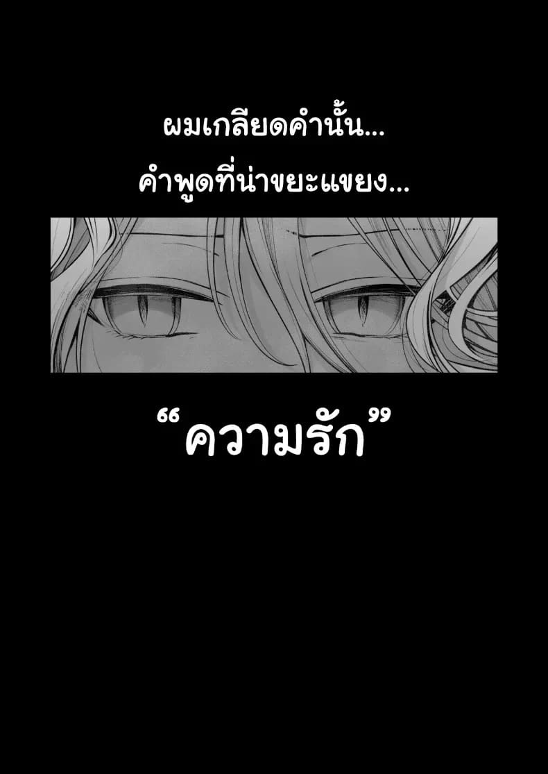คำพูดที่เกลียดที่สุด คำพูดที่เกลียดที่สุด 2 ภาพ 177
