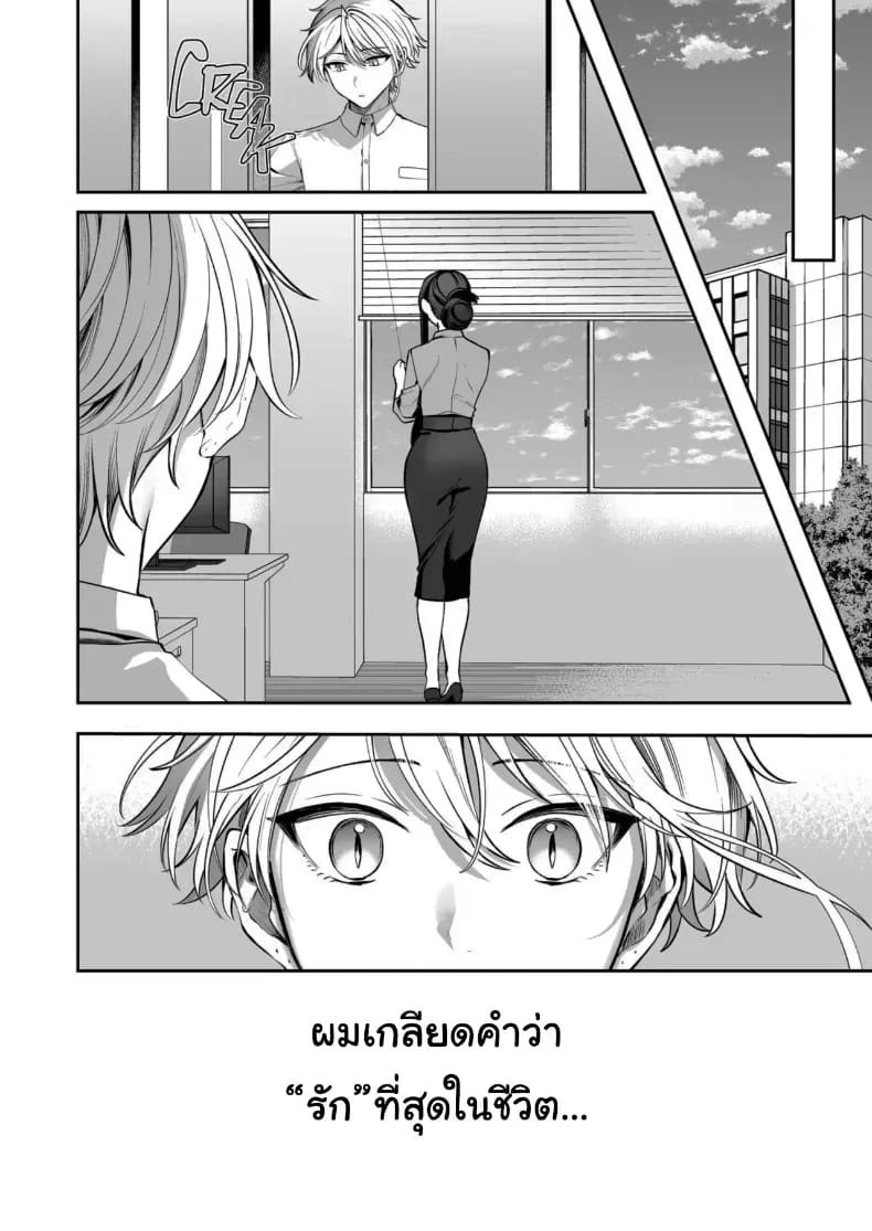 คำพูดที่เกลียดที่สุด คำพูดที่เกลียดที่สุด 2 ภาพ 178