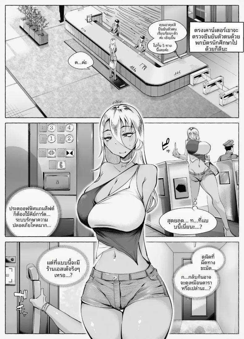นวดน้ำมันปรับพฤติกรรมสาวแกลสุดซ่า ภาพ 6