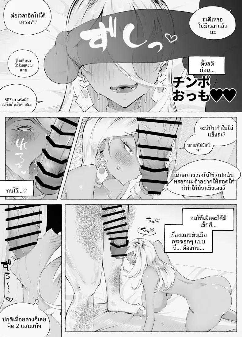 นวดน้ำมันปรับพฤติกรรมสาวแกลสุดซ่า ภาพ 40