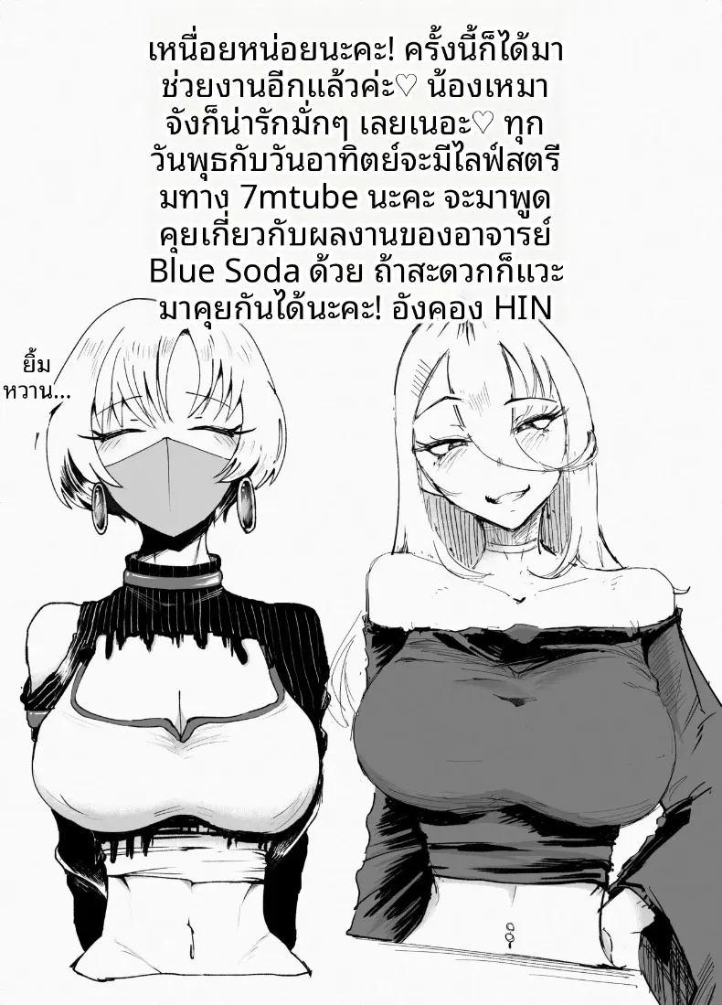 นวดน้ำมันปรับพฤติกรรมสาวแกลสุดซ่า ภาพ 73