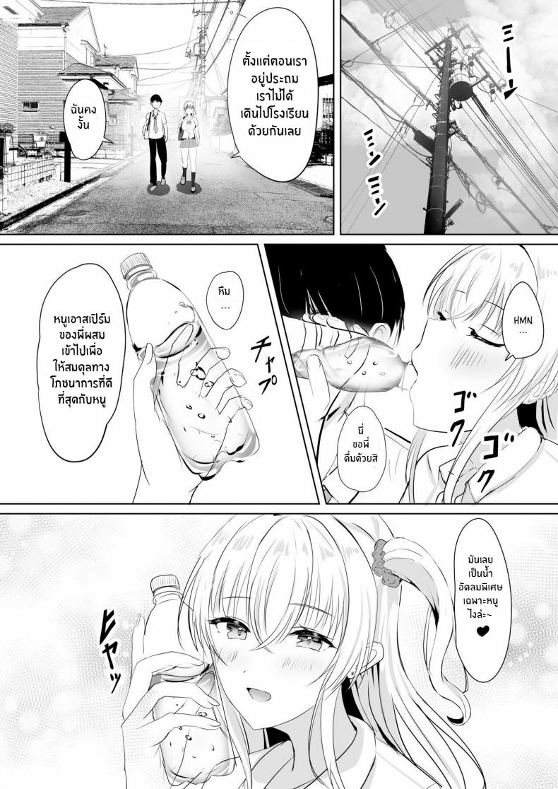 น้ำของพี่ชาย[Moreriikusu (More)] Gal Imouto ga Seishi no Kansatsu o Yamete Kurenai My Gyaru Little Sister Wants to See My Sperm! ภาพ 33
