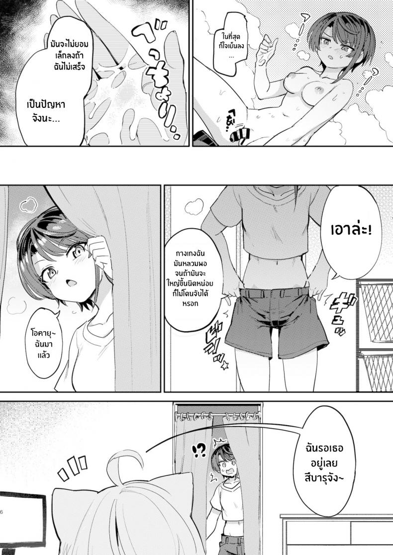 ความน่ากลัวของเป็ดติดสัด [Yakitate Jamaica A (Aomushi)] Hatsujou Kiken Chitai (Oozora Subaru, Nekomata Okayu) ภาพ 4