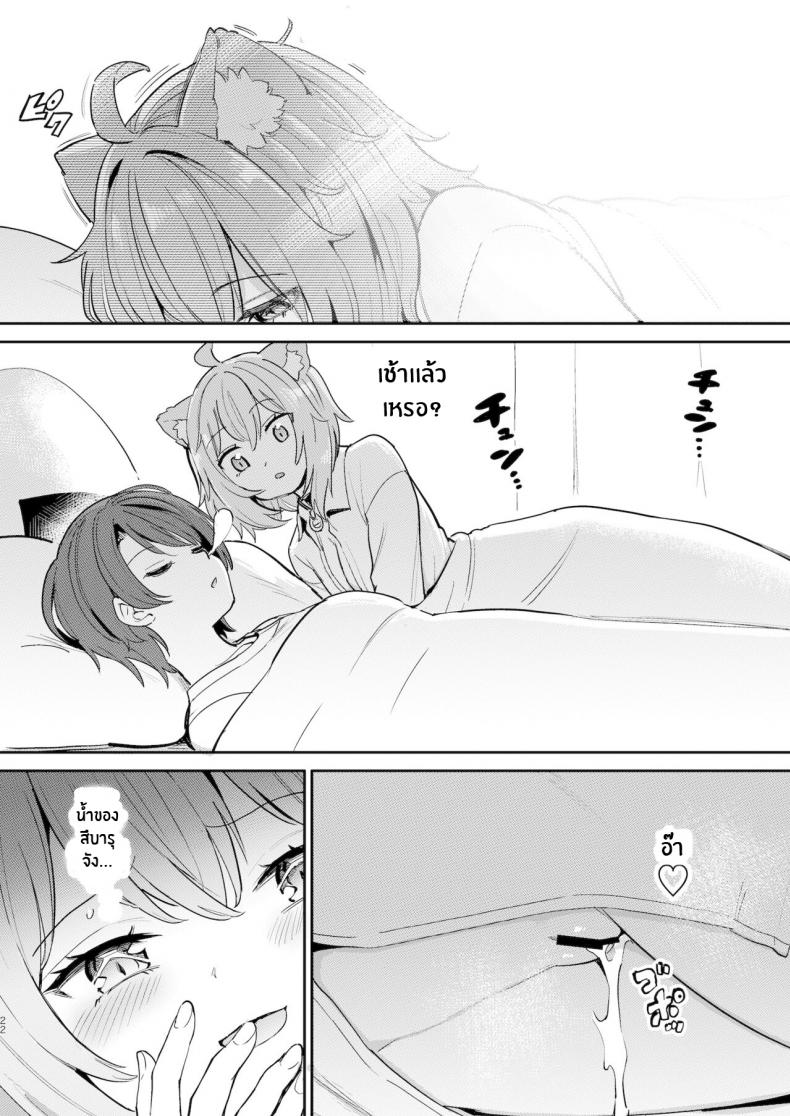 ความน่ากลัวของเป็ดติดสัด [Yakitate Jamaica A (Aomushi)] Hatsujou Kiken Chitai (Oozora Subaru, Nekomata Okayu) ภาพ 20