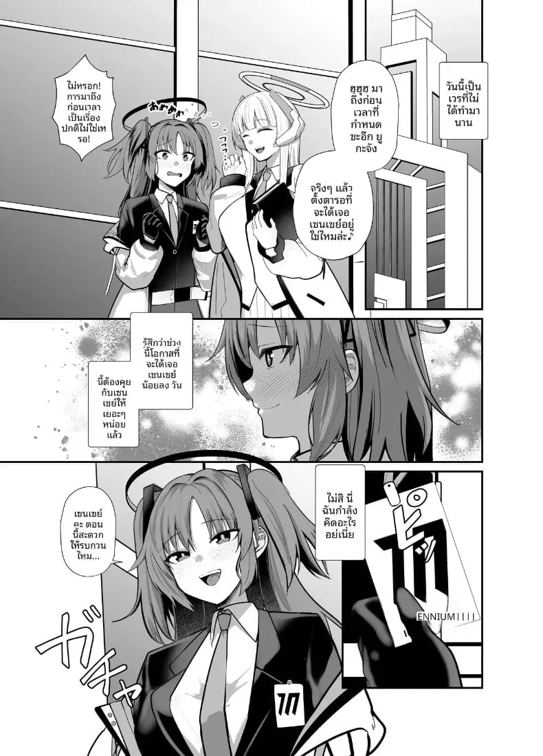 คุณครูช่วยอธิบายหน่อยสิคะ (Kibouou Soap) ภาพ 1