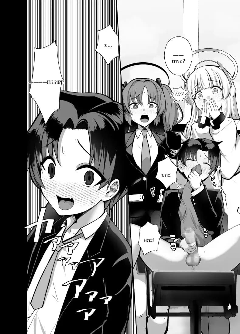 คุณครูช่วยอธิบายหน่อยสิคะ (Kibouou Soap) ภาพ 2