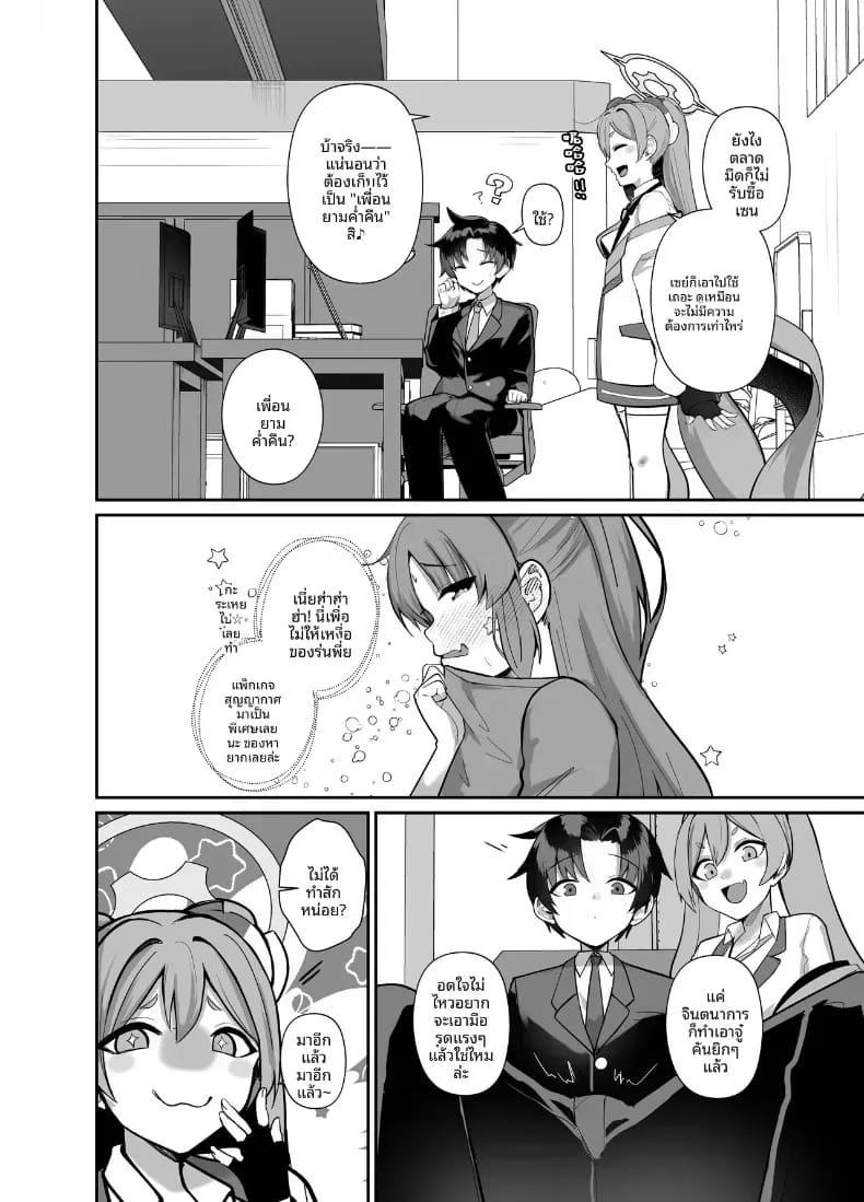 คุณครูช่วยอธิบายหน่อยสิคะ (Kibouou Soap) ภาพ 4