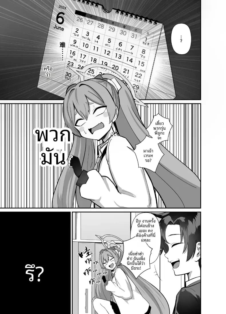 คุณครูช่วยอธิบายหน่อยสิคะ (Kibouou Soap) ภาพ 5