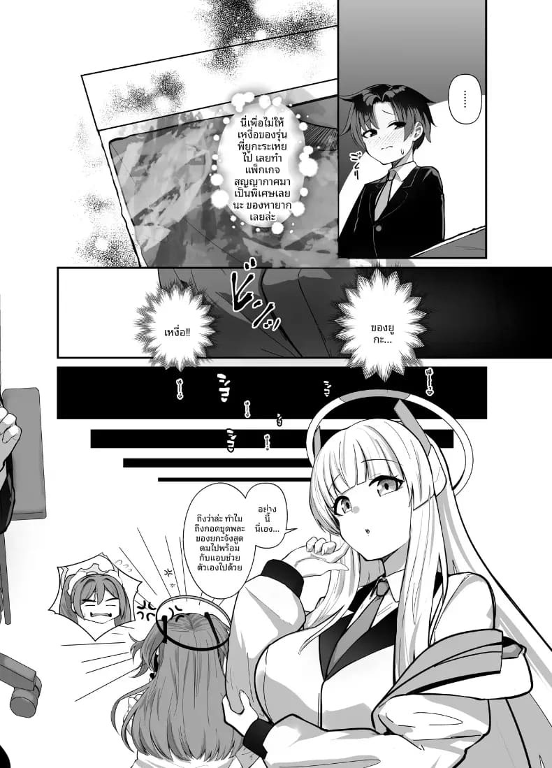 คุณครูช่วยอธิบายหน่อยสิคะ (Kibouou Soap) ภาพ 6