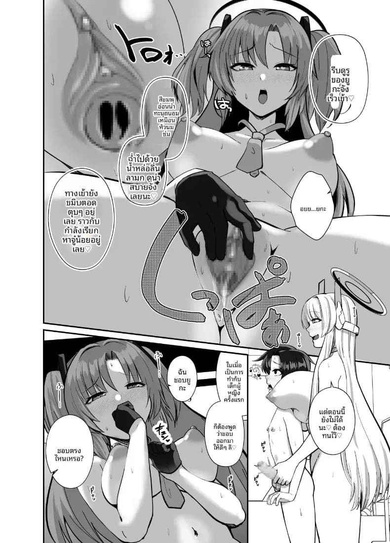 คุณครูช่วยอธิบายหน่อยสิคะ (Kibouou Soap) ภาพ 14