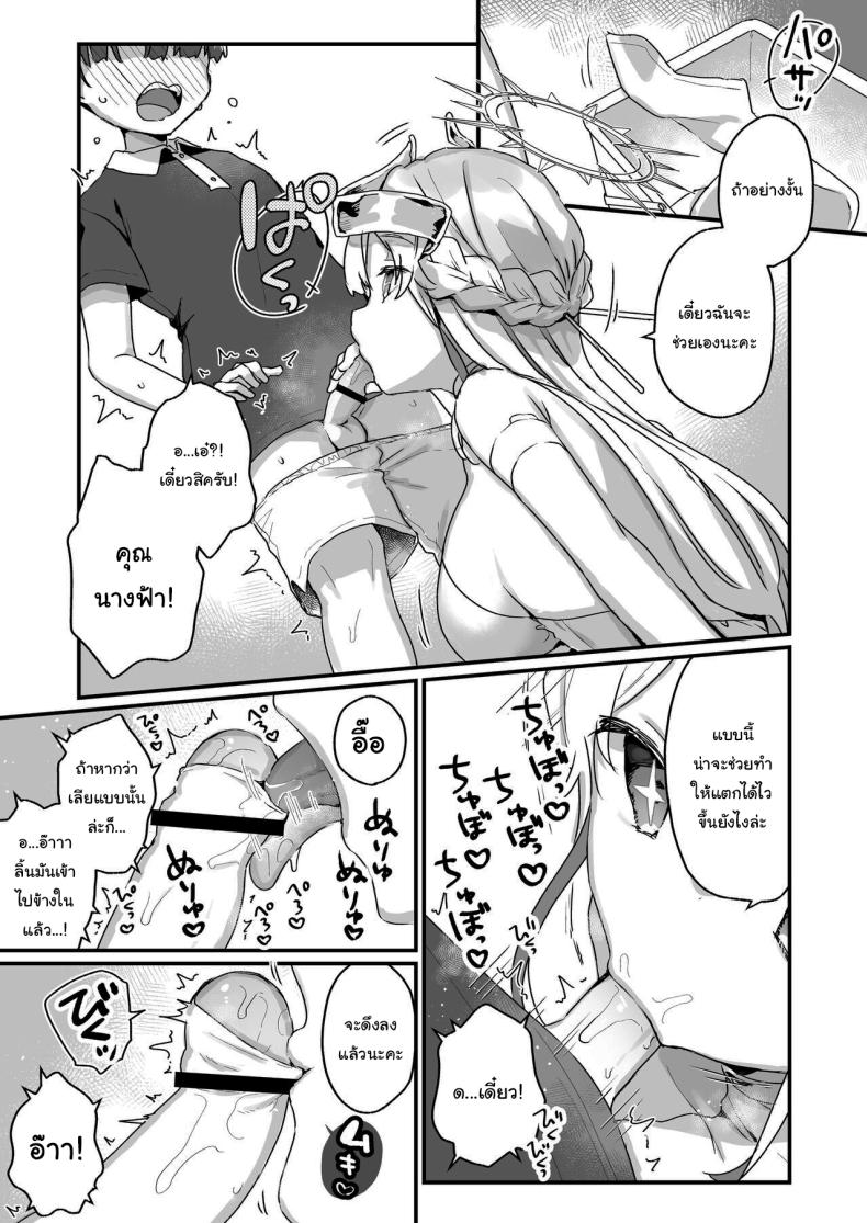 ปิดเทอมหน้าร้อนกับนางฟ้าของผม [Tenkirin (Kanroame)] Onaho Ochishita Kikai Tenshi-sama to Boku no Natsuyasumi My Summer Vacation with a Fallen Faphole Mech Angel ปิดเทอมหน้าร้อนกับนางฟ้าของผม 1 ภาพ 23