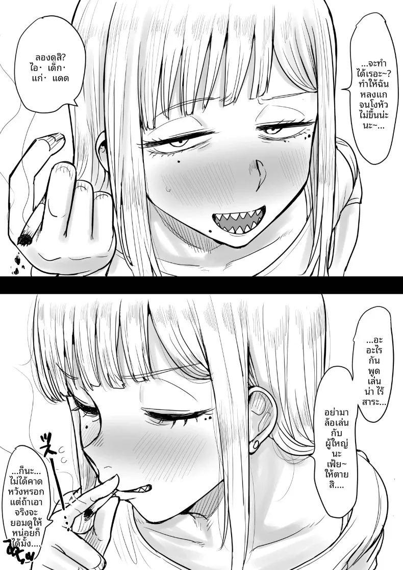 คุณโยโกะ ผู้มีฟันเเหลมน่ารัก ภาพ 4