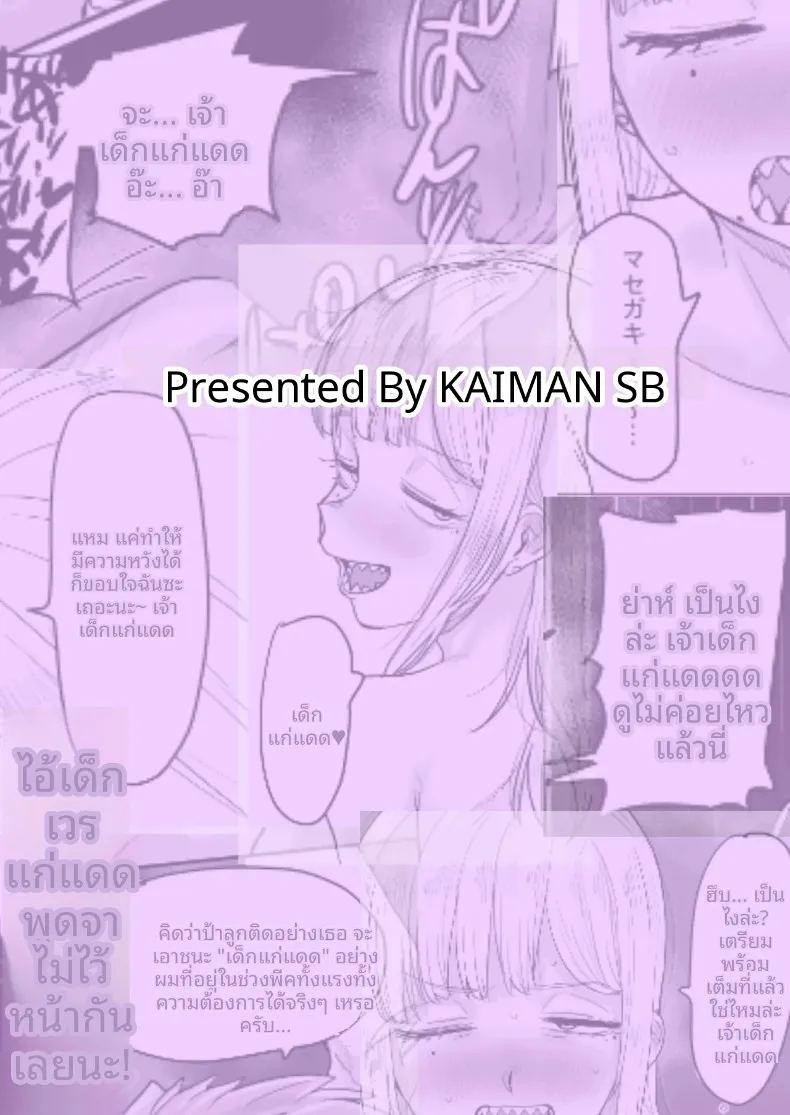 คุณโยโกะ ผู้มีฟันเเหลมน่ารัก ภาพ 35