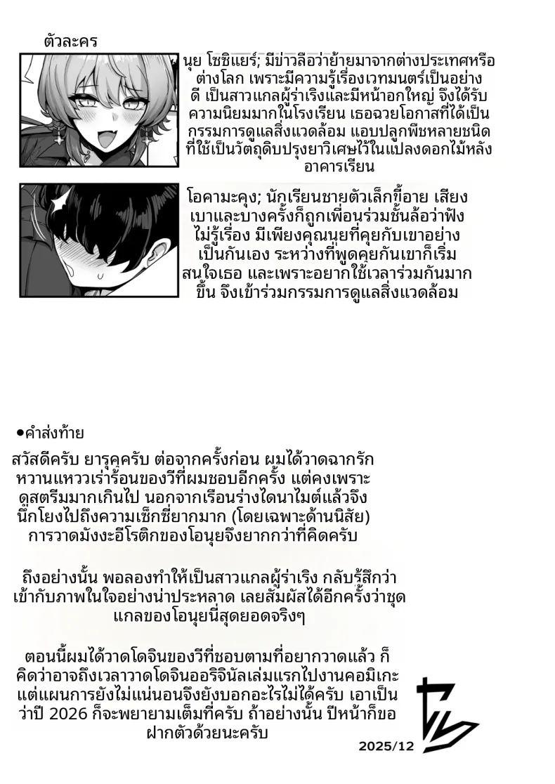 ความหลงใหลของแม่มดสาว ภาพ 31