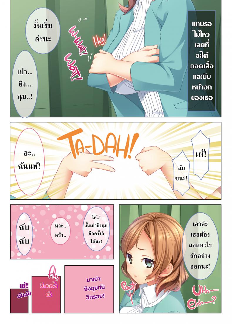 ที่เสียตัวเพราะว่าเมา[23] I Fucked an Air-Headed Girl with Big Boobs Silly and Turned Her into My Personal C_m-Dumpster! ภาพ 4