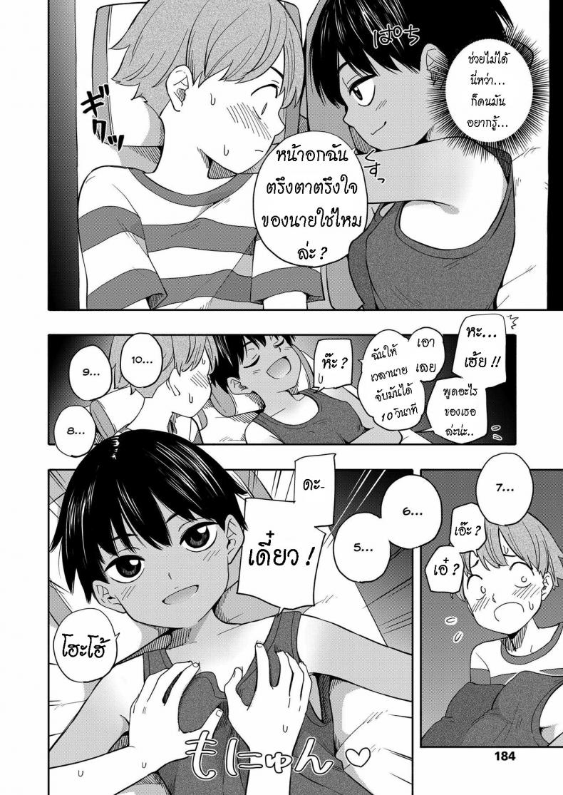 ความทรงจำหน้าร้อน [Kiiroi Tamago] Natsu no Omoide Zenpen  Summer Memories Part One ภาพ 9