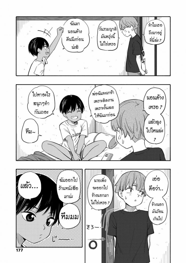 ความทรงจำหน้าร้อน [Kiiroi Tamago] Natsu no Omoide Zenpen  Summer Memories Part One ภาพ 2