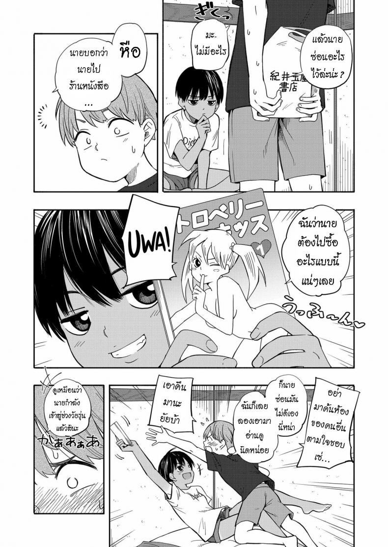 ความทรงจำหน้าร้อน [Kiiroi Tamago] Natsu no Omoide Zenpen  Summer Memories Part One ภาพ 3