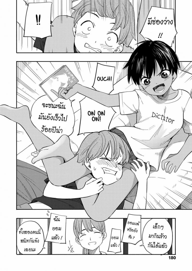 ความทรงจำหน้าร้อน [Kiiroi Tamago] Natsu no Omoide Zenpen  Summer Memories Part One ภาพ 5