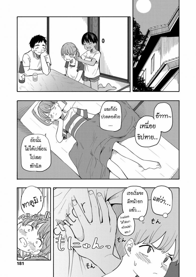 ความทรงจำหน้าร้อน [Kiiroi Tamago] Natsu no Omoide Zenpen  Summer Memories Part One ภาพ 6