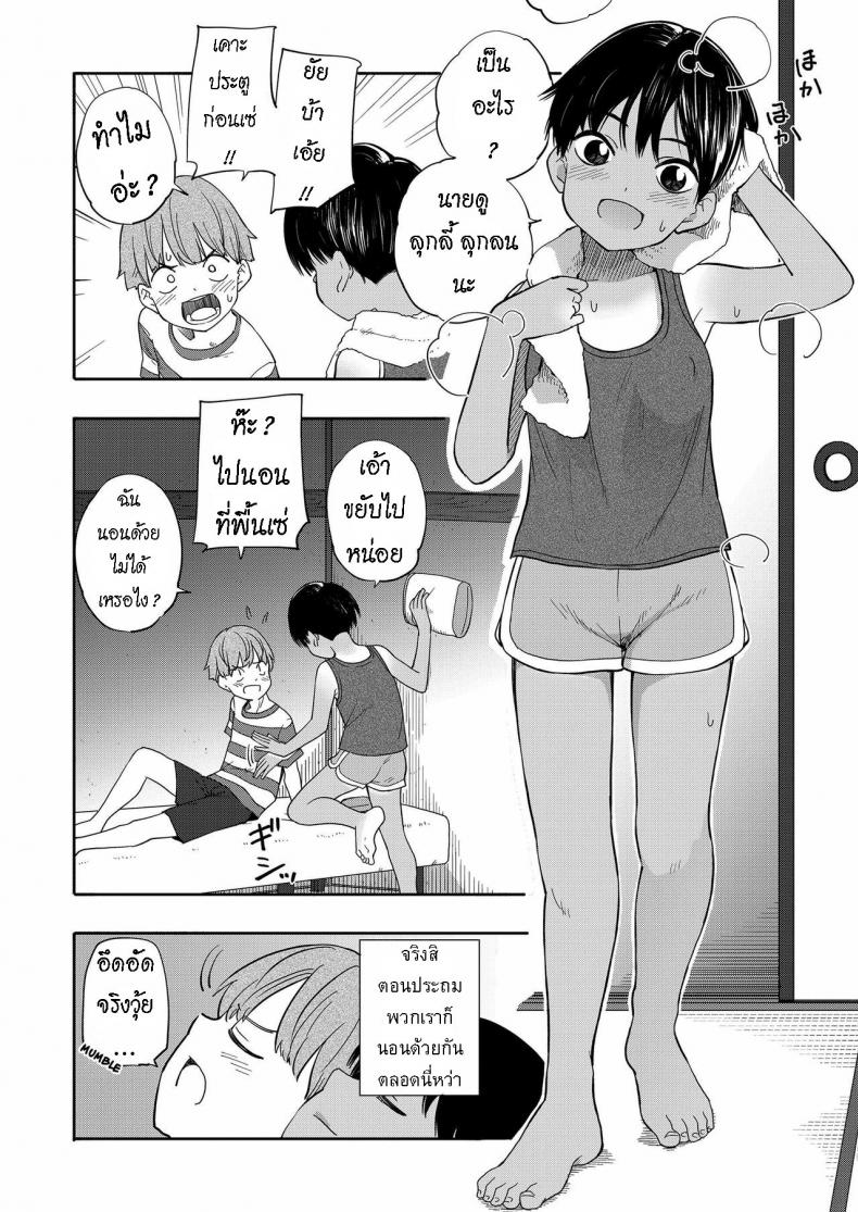 ความทรงจำหน้าร้อน [Kiiroi Tamago] Natsu no Omoide Zenpen  Summer Memories Part One ภาพ 7