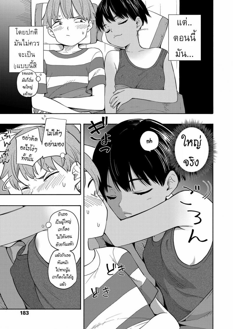 ความทรงจำหน้าร้อน [Kiiroi Tamago] Natsu no Omoide Zenpen  Summer Memories Part One ภาพ 8