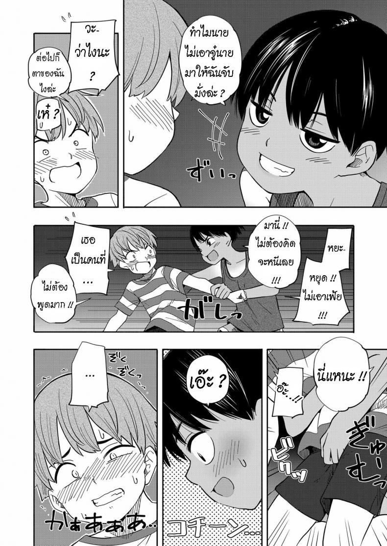 ความทรงจำหน้าร้อน [Kiiroi Tamago] Natsu no Omoide Zenpen  Summer Memories Part One ภาพ 11