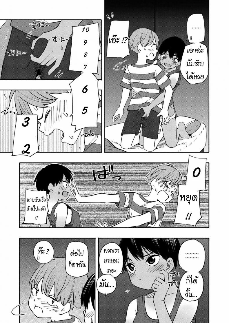 ความทรงจำหน้าร้อน [Kiiroi Tamago] Natsu no Omoide Zenpen  Summer Memories Part One ภาพ 12